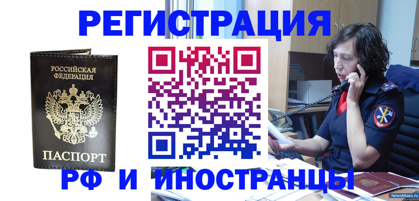 временная регистрация собственник в Саратове