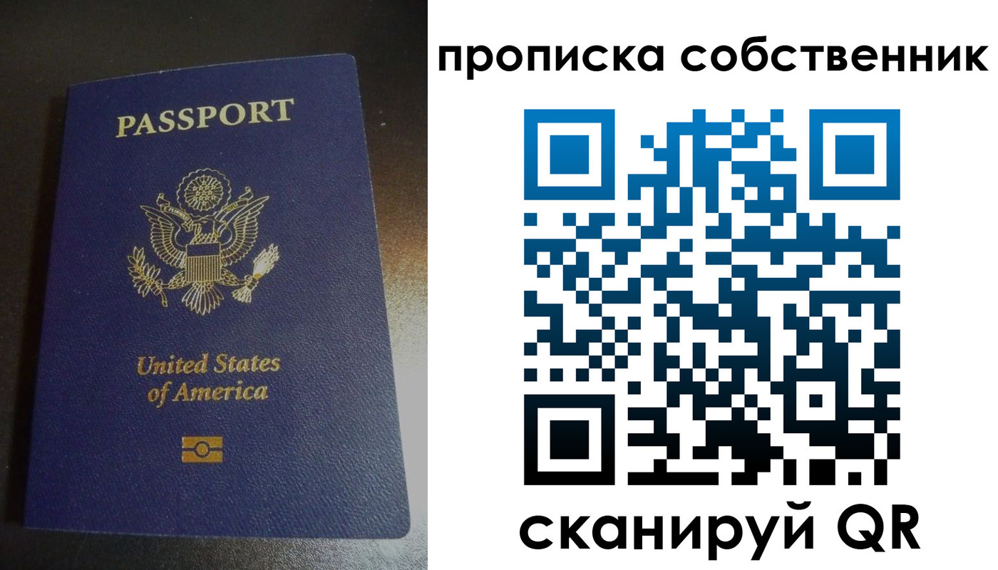 временная регистрация в Саратове