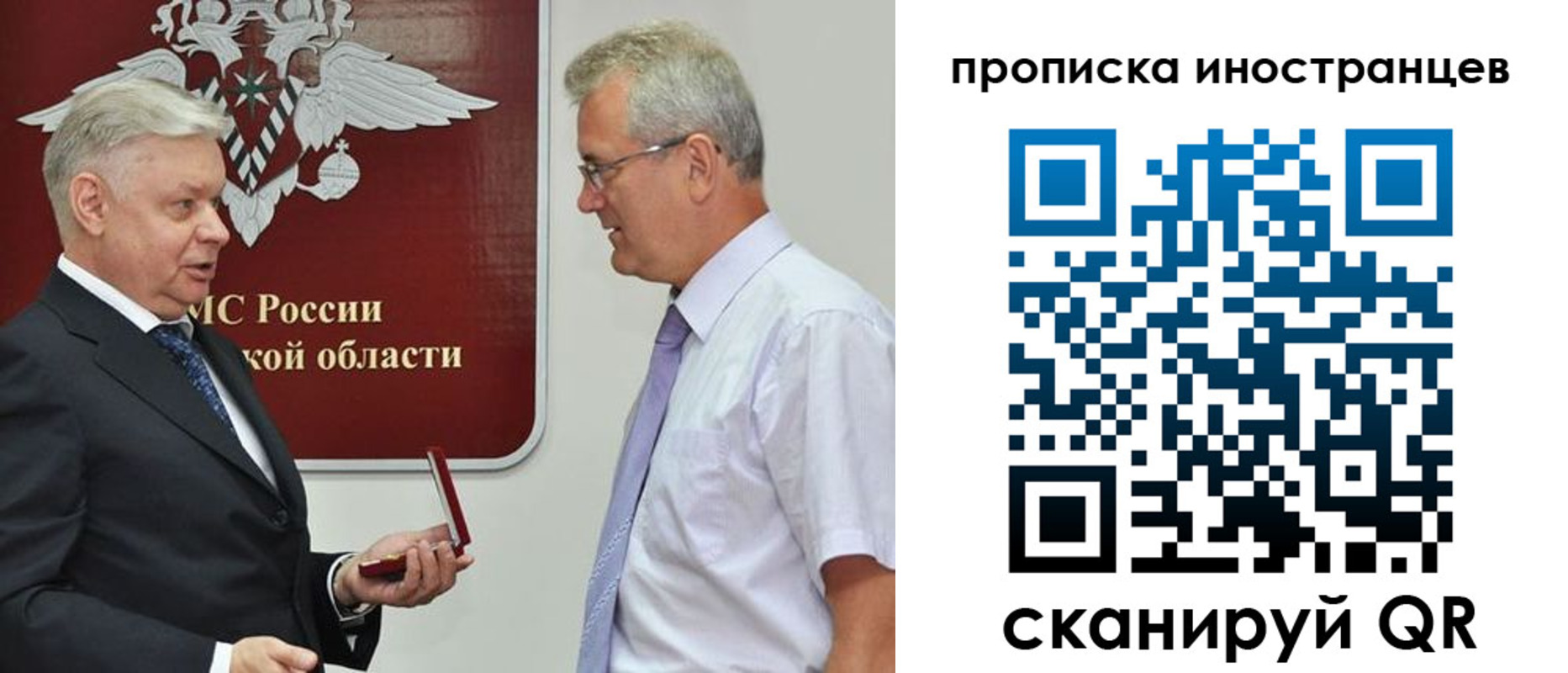 прописка штамп в Саратове