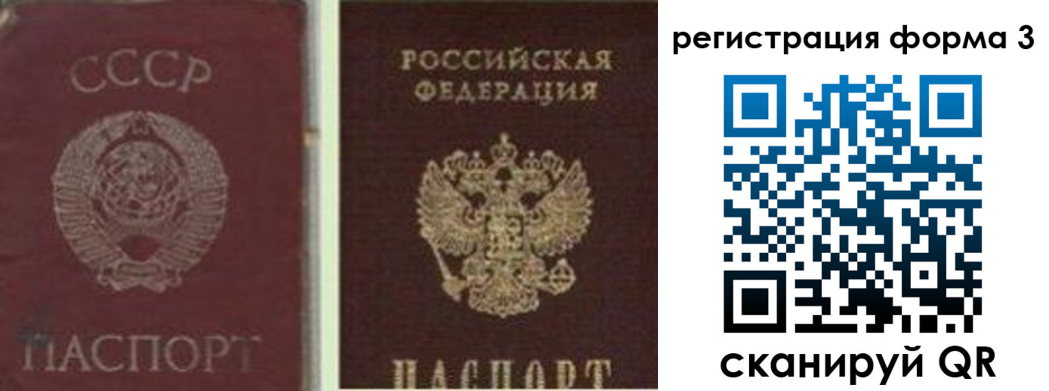 временная регистрация недорого в Саратове