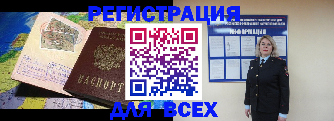 купить прописку в Саратове