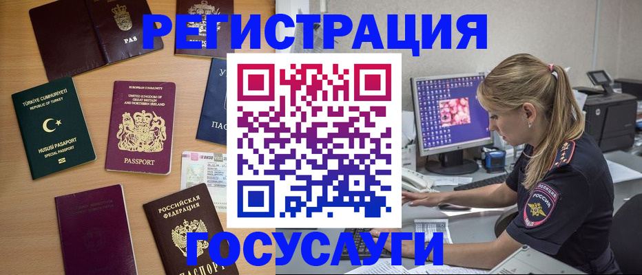 прописка для школы в Саратове