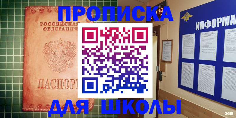 временная регистрация недорого в Саратове