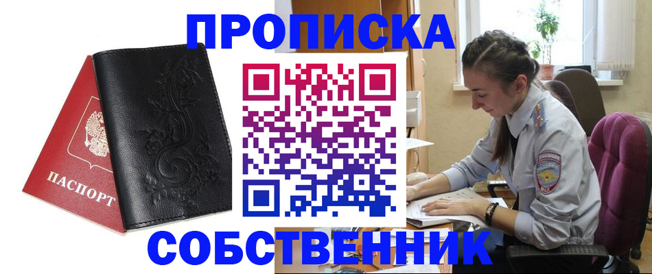 прописка иностранных граждан в Саратове