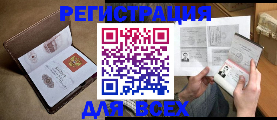 временная регистрация поиск в Саратове