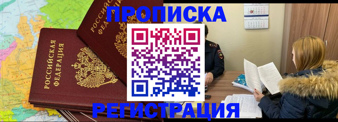 временная регистрация поиск в Саратове